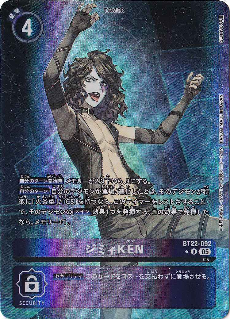 ジミィKEN（パラレル） ★U BT22-092