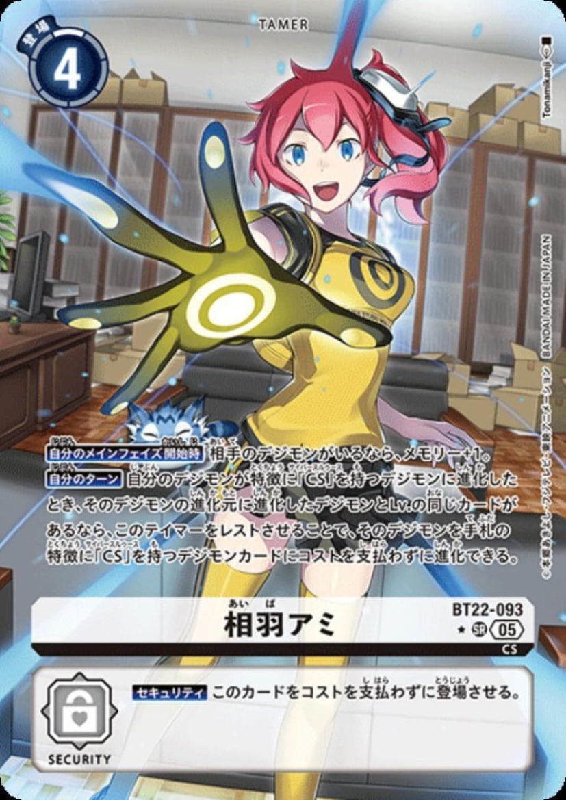 相羽アミ（パラレル） ★SR BT22-093