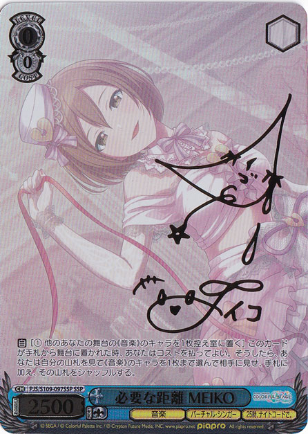 必要な距離 MEIKO 【PJS】 S109-097SSP SSP