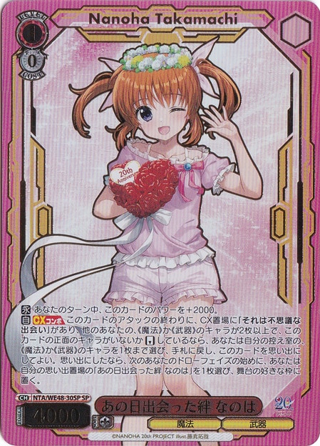 魔法少女リリカルなのは