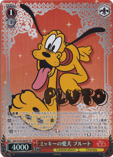 【PSA10】　Dds/S104-001SSP　“真実の愛” ベル PSA10】 Dds/S104-001SSP “真実の愛” ベル Amazon.co.jp