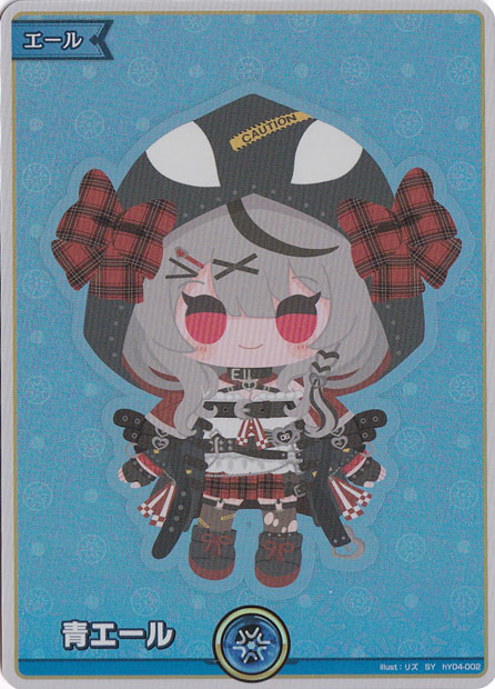 プレイ用】青エール（沙花叉クロエ） SY hY04-002｜hololive OFFICIAL