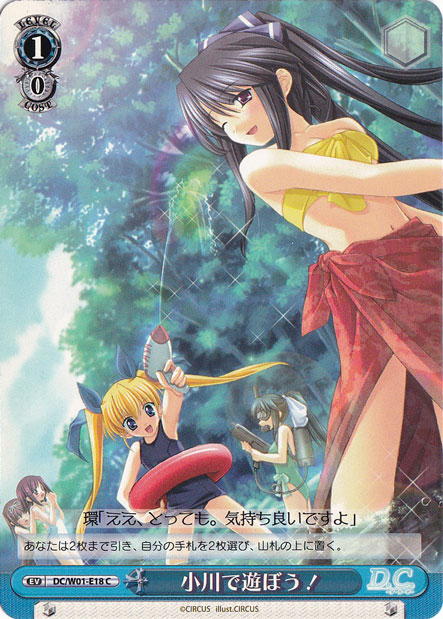 （傷あり）小川で遊ぼう！ 【DC】 W01-E18 C
