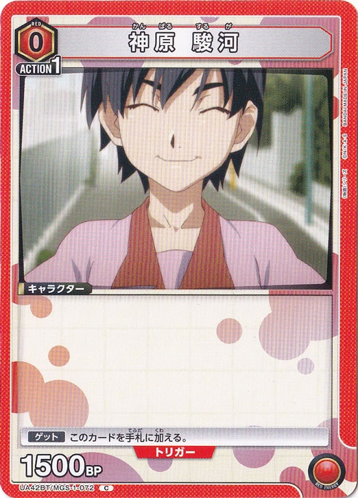 神原 駿河 C MGS-1-072