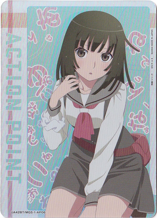 ACTION POINT（千石 撫子） AP MGS-1-AP06