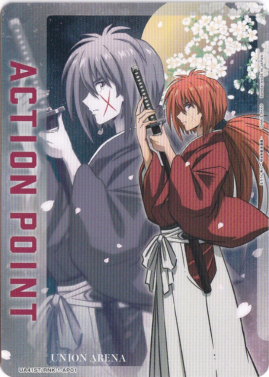 ACTION POINT（るろうに剣心 －明治剣客浪漫譚－） AP RNK-1-AP01 ST