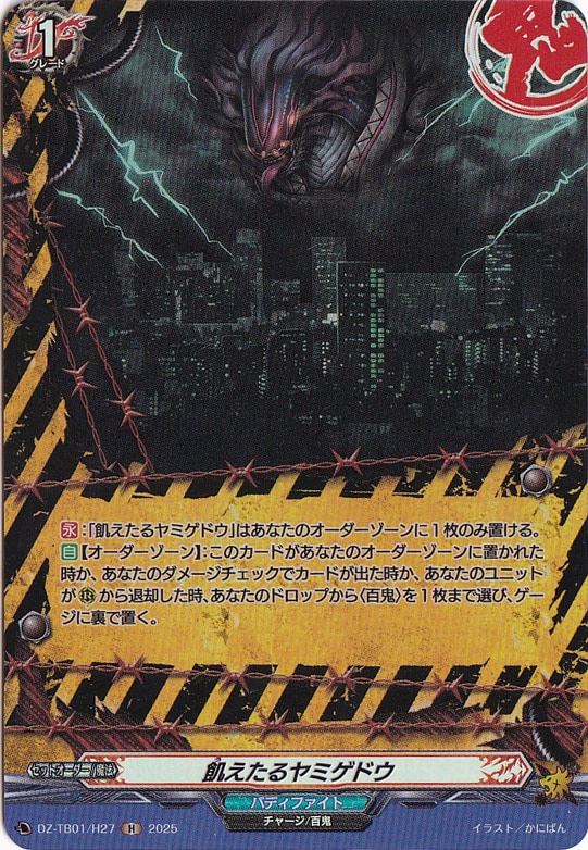 フューチャーカード バディファイト