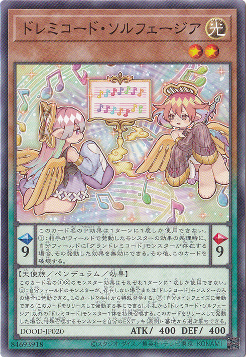 【プレイ用】　ドレミコード・ソルフェージア 【ノーマル】 DOOD-JP020