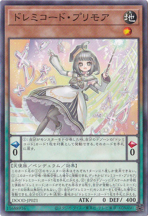 【プレイ用】　ドレミコード・プリモア 【ノーマル】 DOOD-JP021