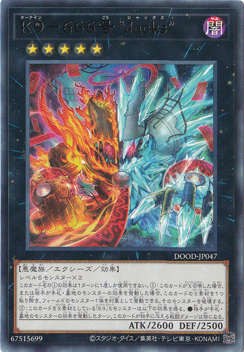 【プレイ用】　K9-666号 