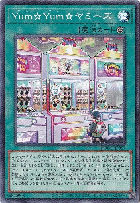 【プレイ用】　Yum☆Yum☆ヤミーズ 【ノーマル】 DOOD-JP067