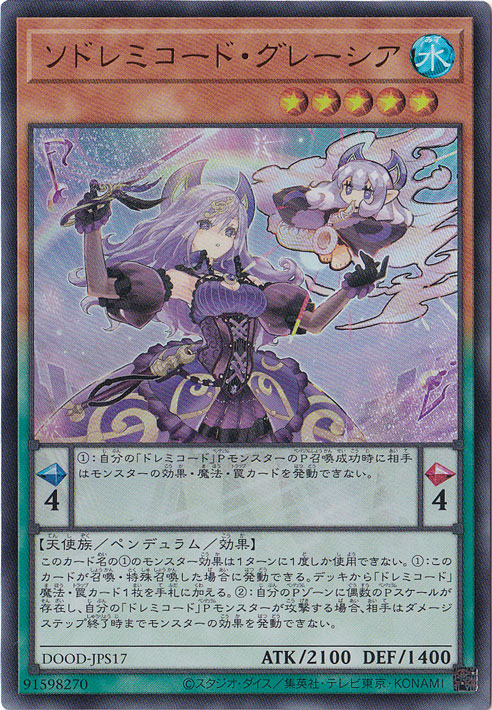 【プレイ用】　ソドレミコード・グレーシア 【ウルトラ】 DOOD-JPS17