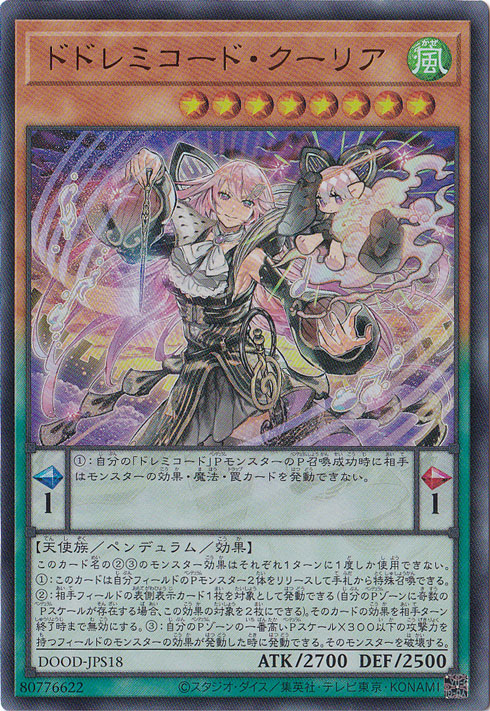 【プレイ用】　ドドレミコード・クーリア 【ウルトラ】 DOOD-JPS18
