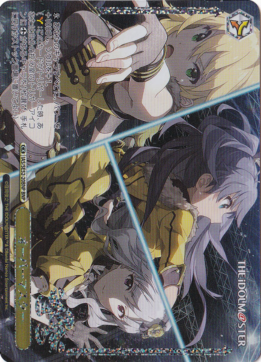 オーバーマスター 【IAS】 SE52-20BNP BNP