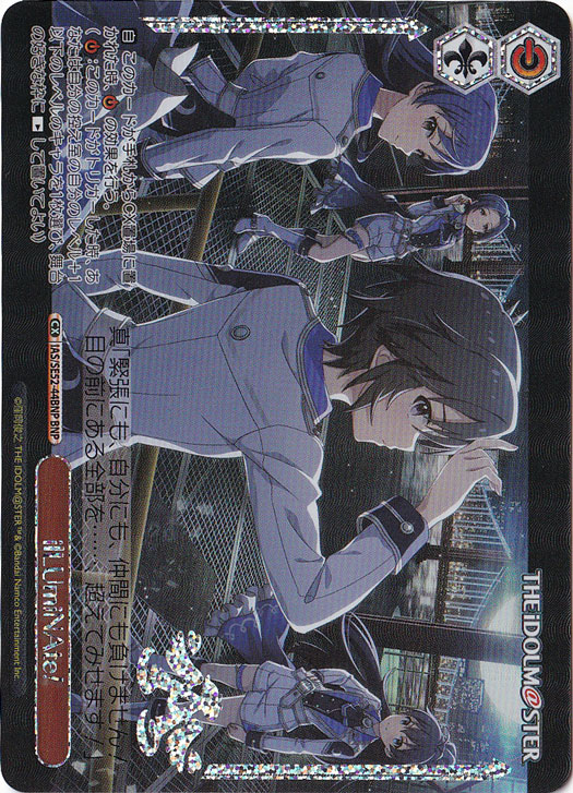 ilLUmiNAte! 【IAS】 SE52-44BNP BNP｜ヴァイスシュヴァルツ｜通販のPAO