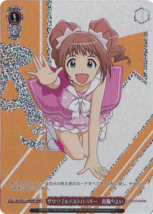 ザ☆ワイルドストロベリー 高槻やよい 【IM】 SE52-69BNP BNP