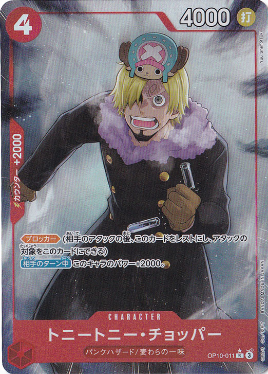 ONE PIECE CARD THE BEST vol.2【PRB-02】