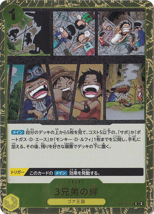 ワンピース三兄弟の絆 ONE PIECE 鉄パイプ秒針 のコラボ腕時計 三兄弟の
