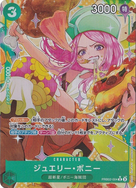 ジュエリー・ボニー（パラレル） R PRB02-004 [illust.NAKAuMA]｜ONE