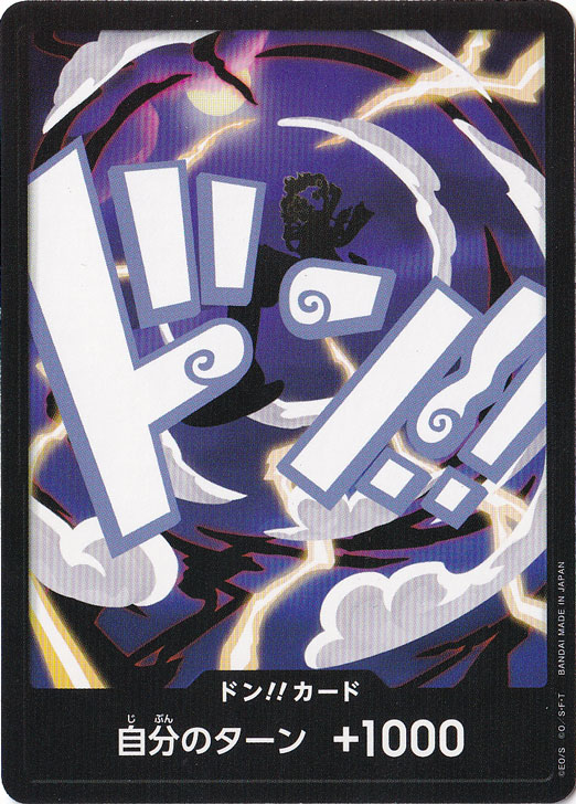 ONE PIECEカードゲーム　ドンカード　SE ONE PIECEカードゲーム ドンカード SE ONE PIECEカードゲーム ドン