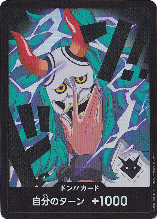 ドン!!カード[ヤマト]（ホイル）｜ONE PIECE カードゲーム｜通販のPAO