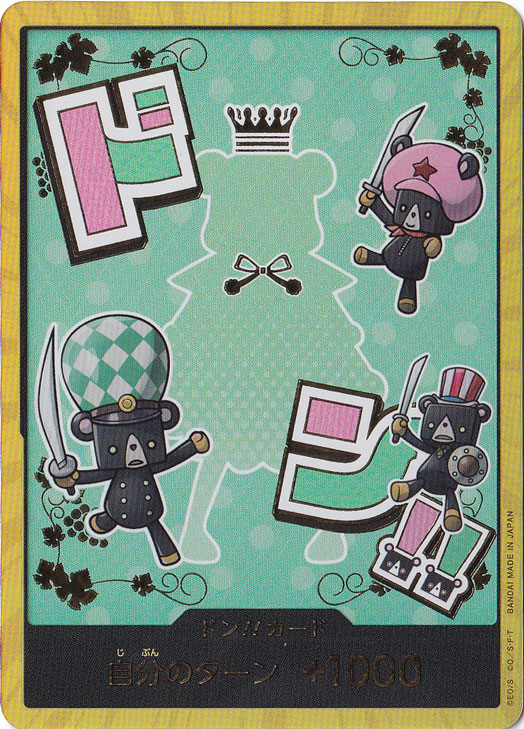 シュガー 金ドン スーパーパラレル ドンカード 10枚 ドン!!カード[シュガー]（スーパーパラレル）｜ONE PIECE カードゲーム