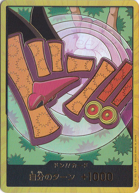 ドン!!カード[フォクシー]（スーパーパラレル）