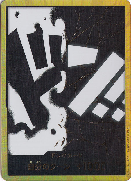 ドン!!カード[マーシャル・D・ティーチ]（スーパーパラレル）