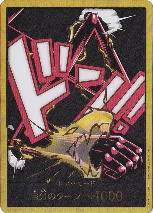 ドン!!カード[スネイクマン]（スーパーパラレル）