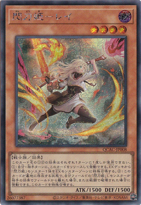 QCAC]QUARTER CENTURY ART COLLECTION