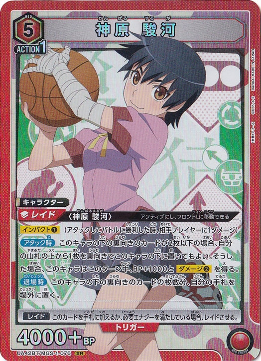 ☆特価中☆神原 駿河 SR MGS-1-076