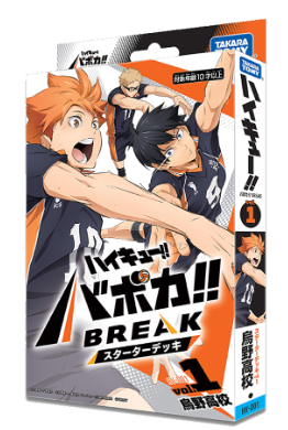 ☆特価中☆　HV-D01 ハイキュー!! バボカ!! BREAK スターターデッキ 烏野高校