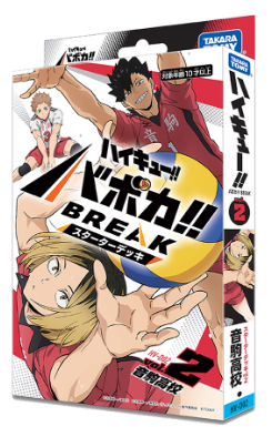 ☆特価中☆　HV-D02 ハイキュー!! バボカ!! BREAK スターターデッキ 音駒高校