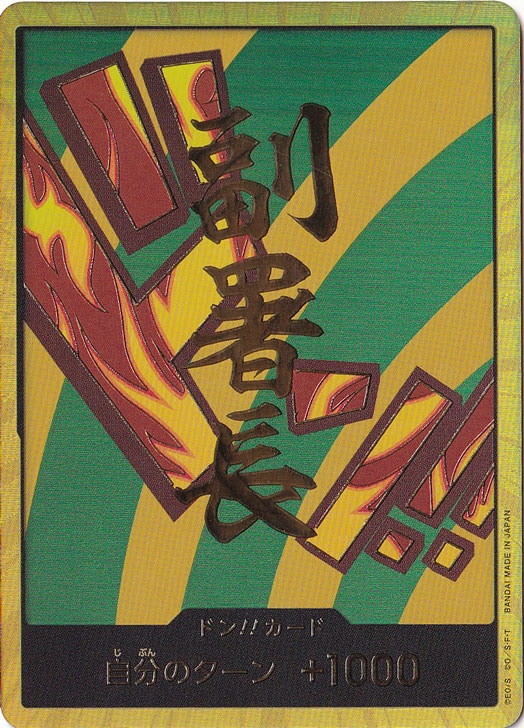 【プレイ用】ドン!!カード[ハンニャバル]（スーパーパラレル）