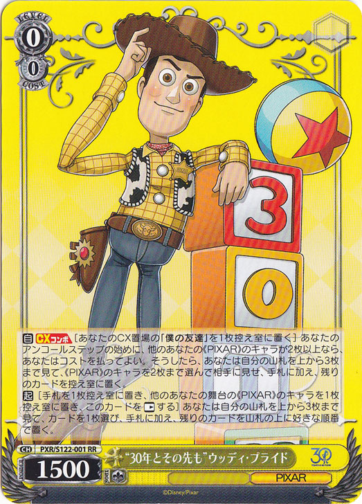 ヴァイス　30年とその先も　ウッディ　プライド　sec pixar プレイ用】“30年とその先も”ウッディ・プライド 【PXR】 S122-001 RR