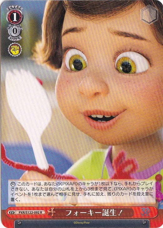 フォーキー誕生！ 【PXR】 S122-092 R