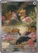 オニスズメ