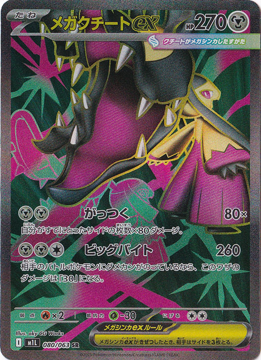 ポケモンカード メガクチートex sr psa10 メガフシギバナEX sar