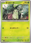 チコリータ