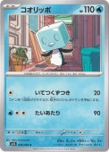 コオリッポ