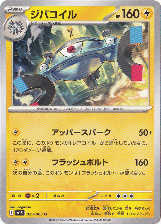 ポケモンカード　DP PT プロモ　ディアルガ　ジバコイル　エレキブル　4枚 ふるいちオンライン - トレカ/ポケモンカードゲーム/ディアルガ