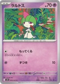 ラルトス