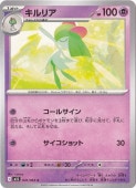 キルリア