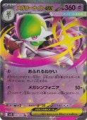 メガサーナイトex