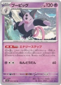 ブーピッグ