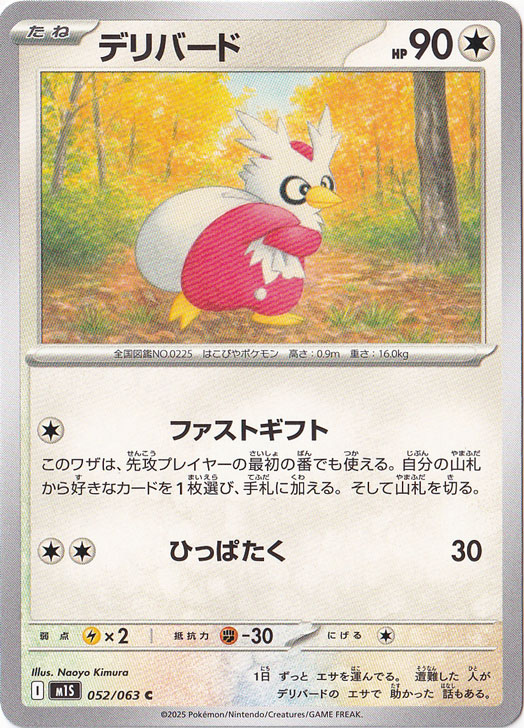 PSA10】ポケモンカード 旧裏 デリバード ホロ neo PSA10】デリバード