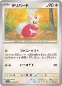 デリバード