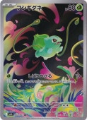 フシギダネ