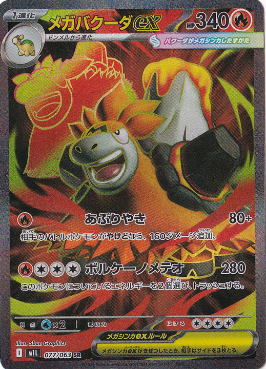 PSA10＊MバクーダEX SR THE BEST OF XY 世界159枚 PSA10＊MバクーダEX SR THE BEST OF XY 世界159枚 - メルカリ