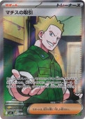 マチスの取引